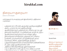 Tablet Screenshot of kirukkal.com